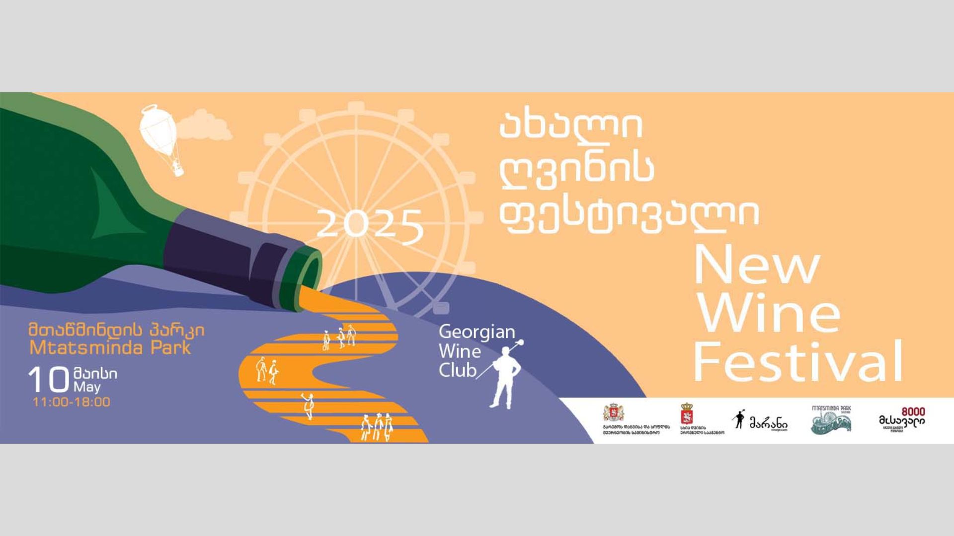 Bubbles Under the Wheel: Inside Tbilisi’s Sparkling Wine Festival 2025